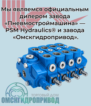 Официальный дилер завода «Пневмостроймашина»