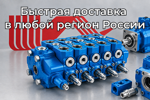 Доставка в любой регион РФ